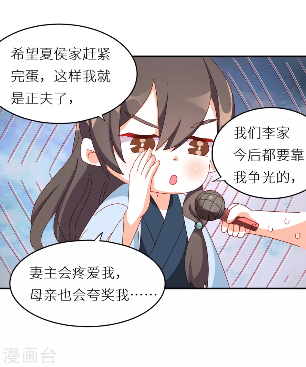 《女帝的后宫》漫画最新章节第200话 宁王大婚免费下拉式在线观看章节第【58】张图片