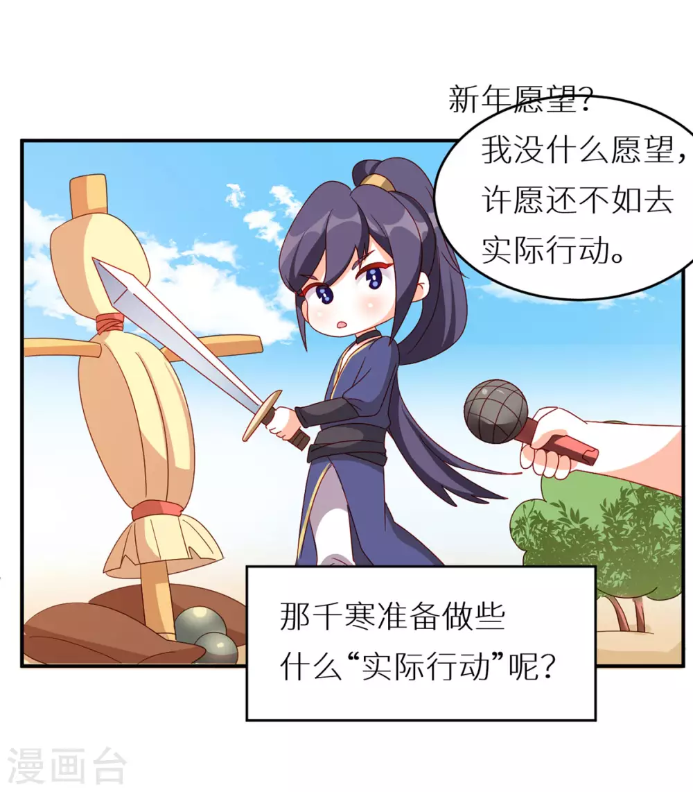 《女帝的后宫》漫画最新章节第200话 宁王大婚免费下拉式在线观看章节第【59】张图片