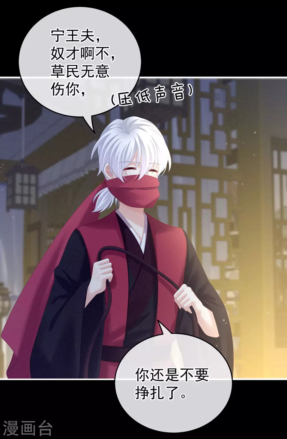 《女帝的后宫》漫画最新章节第200话 宁王大婚免费下拉式在线观看章节第【6】张图片