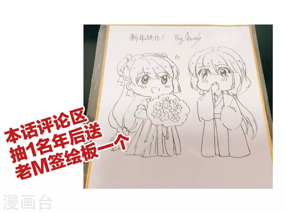 《女帝的后宫》漫画最新章节第200话 宁王大婚免费下拉式在线观看章节第【71】张图片