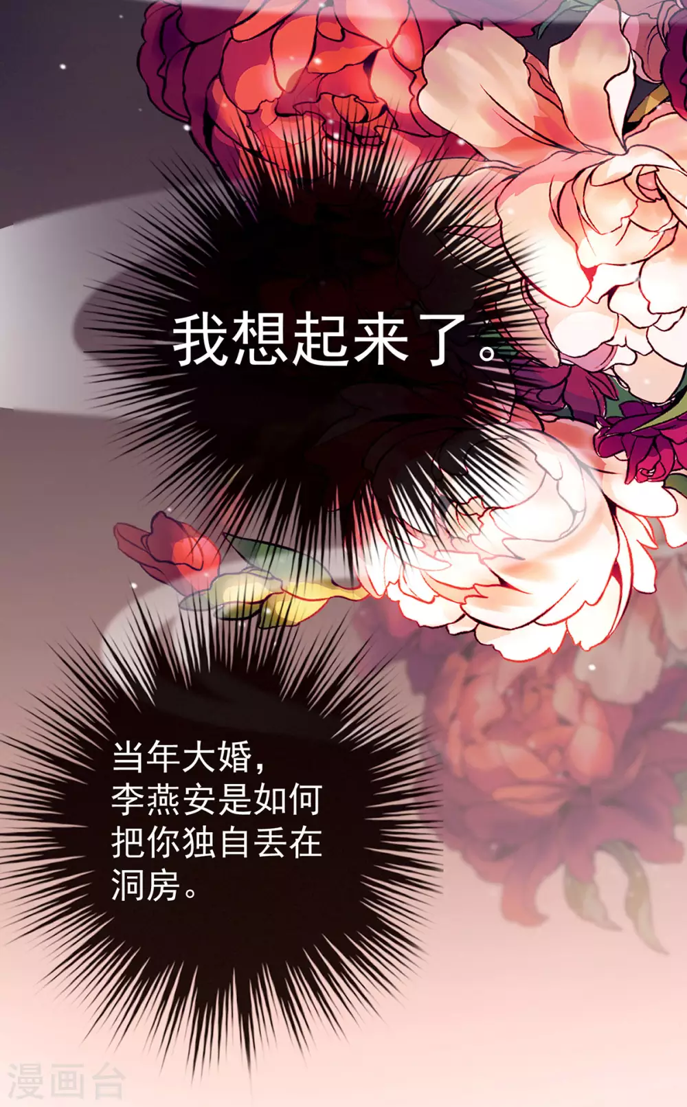 《女帝的后宫》漫画最新章节第201话 以我之名，拥有你免费下拉式在线观看章节第【20】张图片