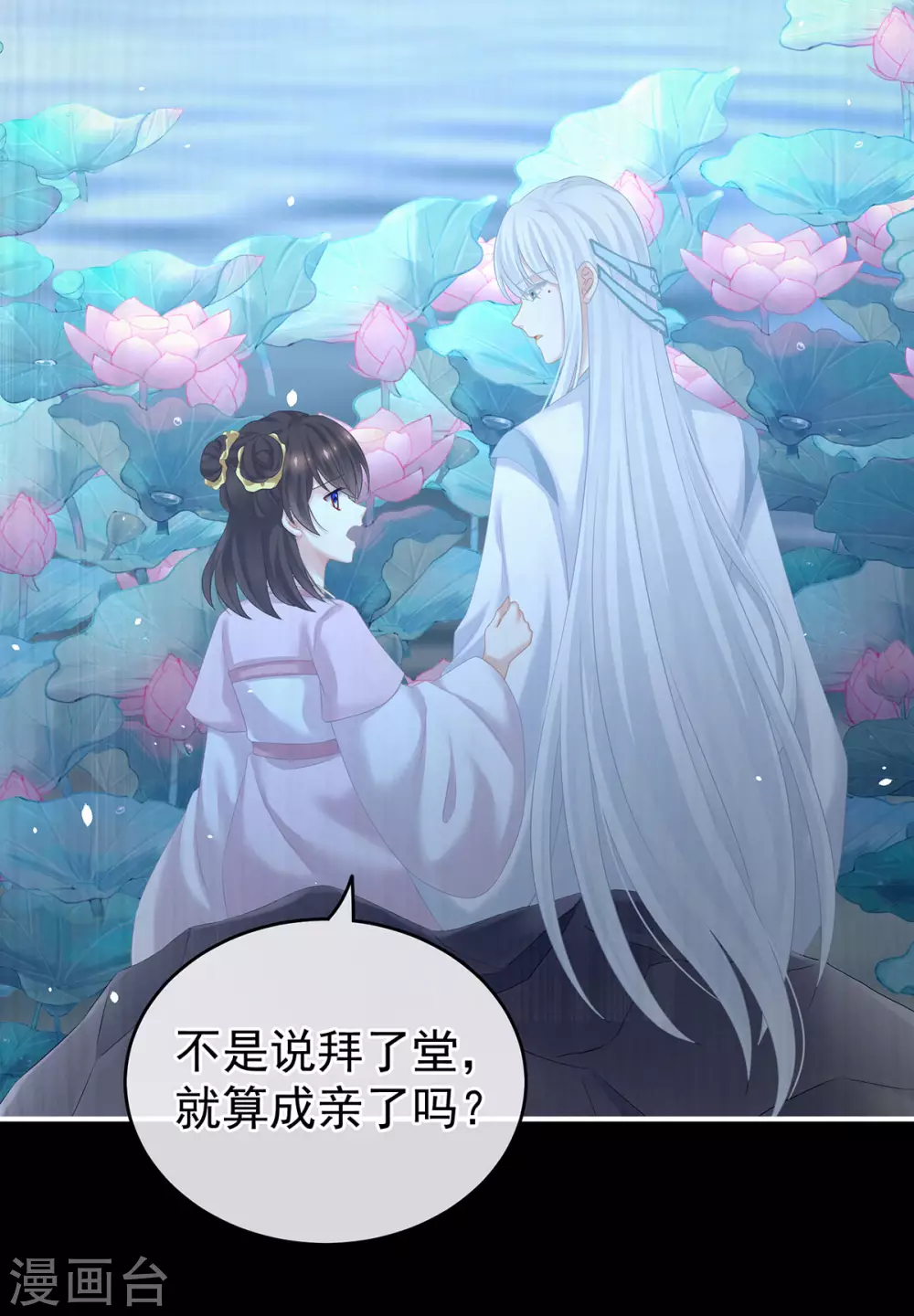 《女帝的后宫》漫画最新章节第203话 我嫉妒他免费下拉式在线观看章节第【15】张图片