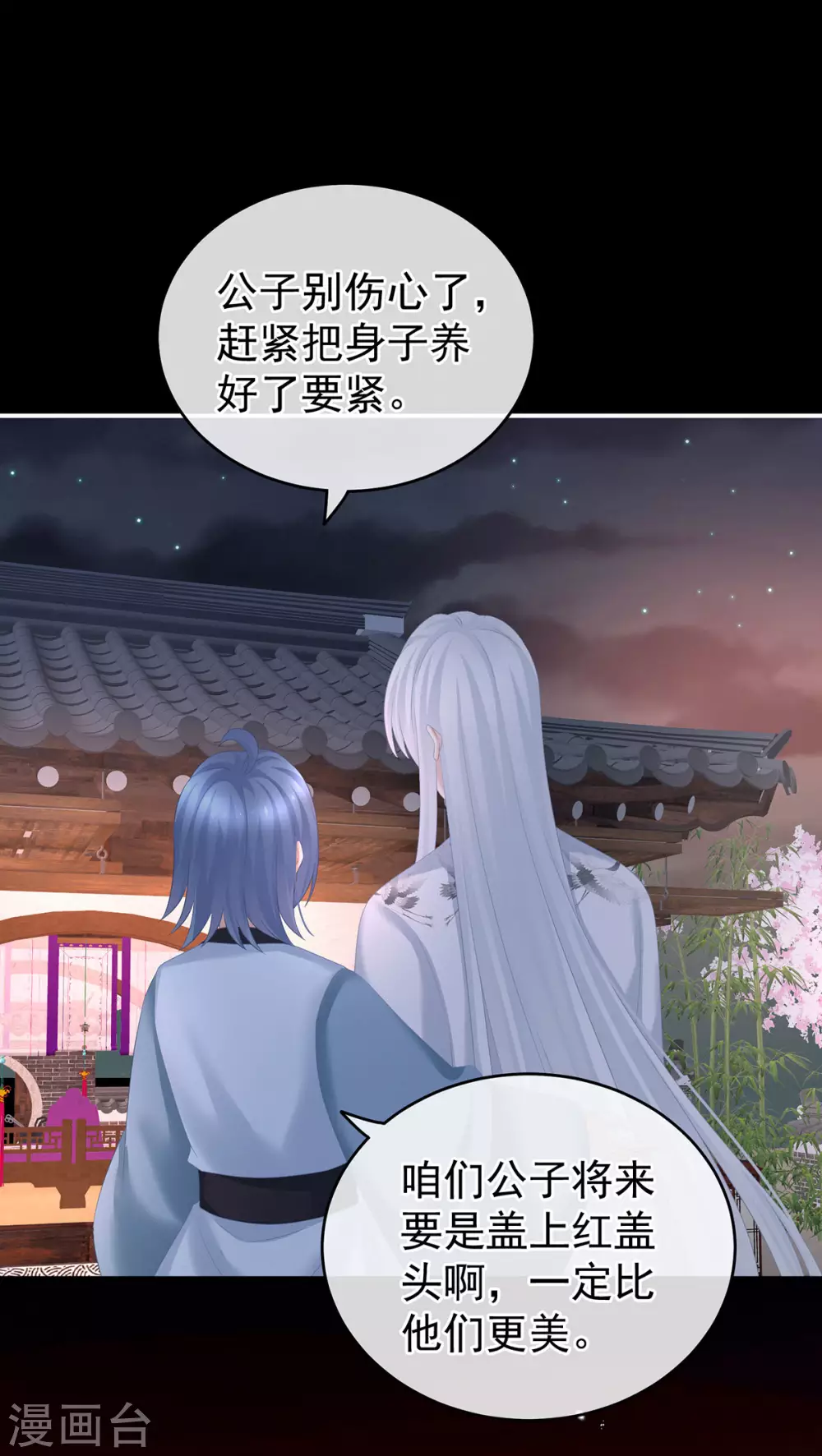 《女帝的后宫》漫画最新章节第203话 我嫉妒他免费下拉式在线观看章节第【25】张图片