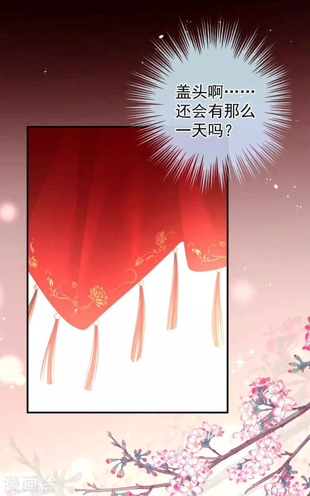 《女帝的后宫》漫画最新章节第203话 我嫉妒他免费下拉式在线观看章节第【26】张图片