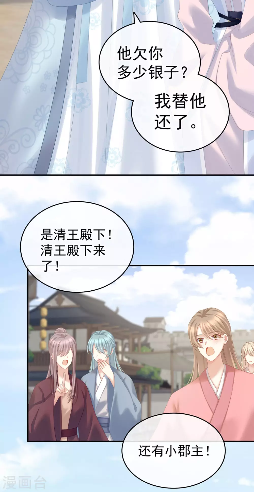 《女帝的后宫》漫画最新章节第203话 我嫉妒他免费下拉式在线观看章节第【32】张图片