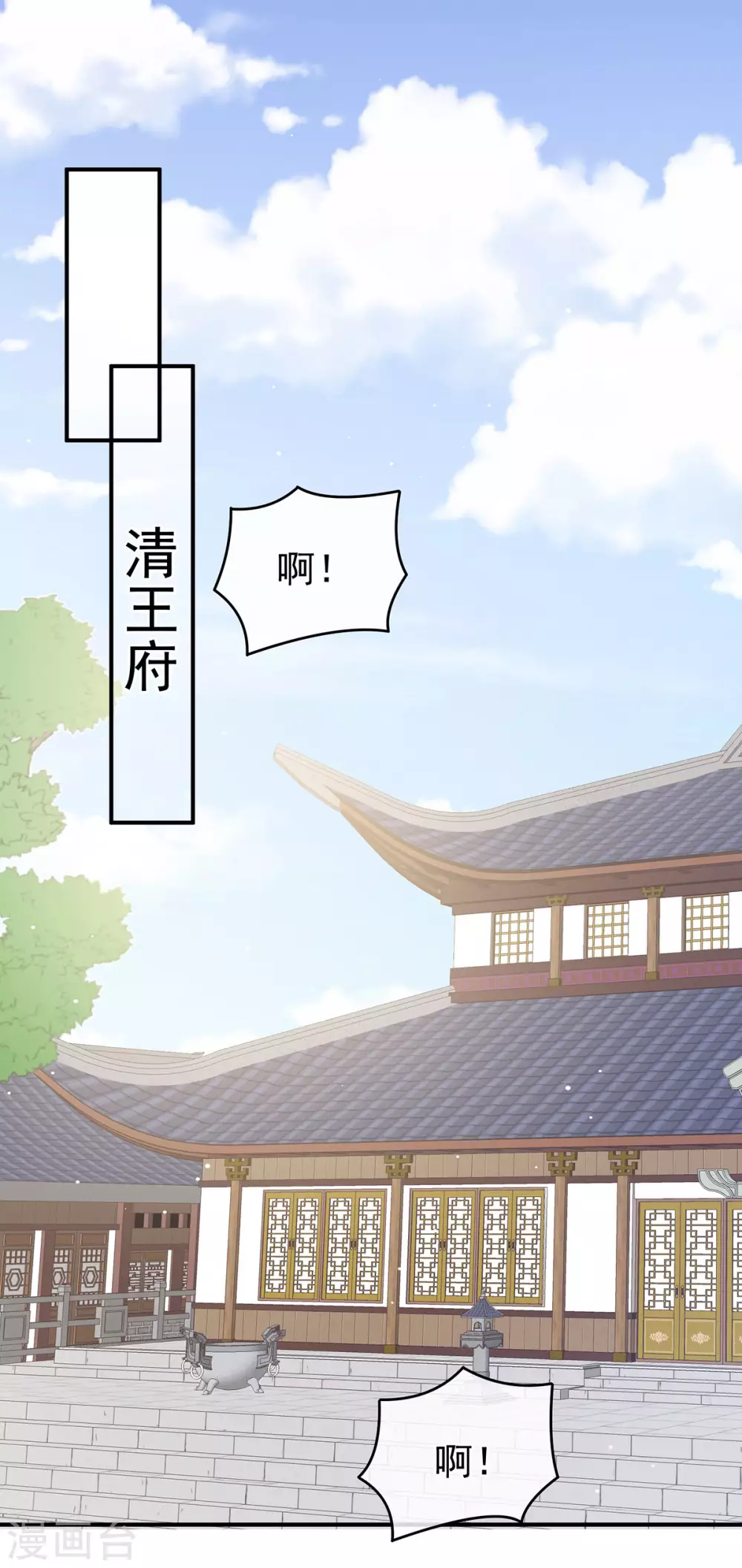 《女帝的后宫》漫画最新章节第203话 我嫉妒他免费下拉式在线观看章节第【36】张图片