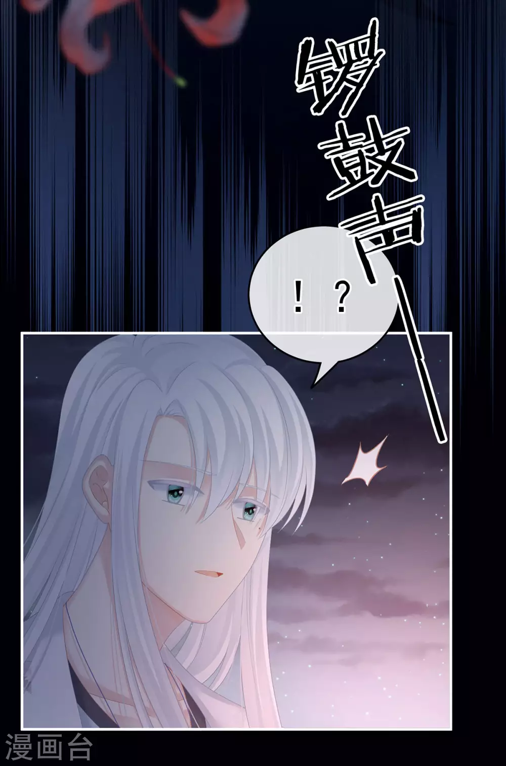 《女帝的后宫》漫画最新章节第203话 我嫉妒他免费下拉式在线观看章节第【9】张图片