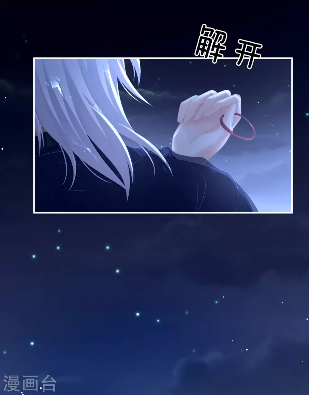 《女帝的后宫》漫画最新章节第205话 她不是我的妻主免费下拉式在线观看章节第【47】张图片