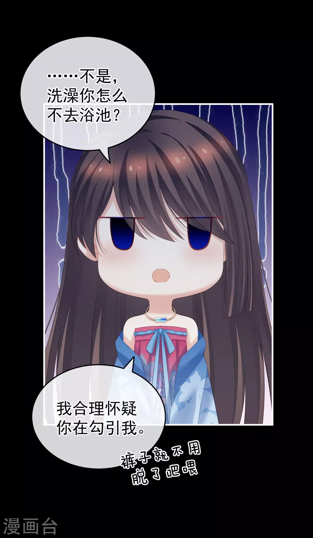 《女帝的后宫》漫画最新章节第206话 年轻的身体免费下拉式在线观看章节第【14】张图片