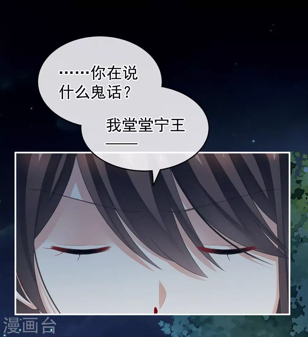 《女帝的后宫》漫画最新章节第206话 年轻的身体免费下拉式在线观看章节第【17】张图片