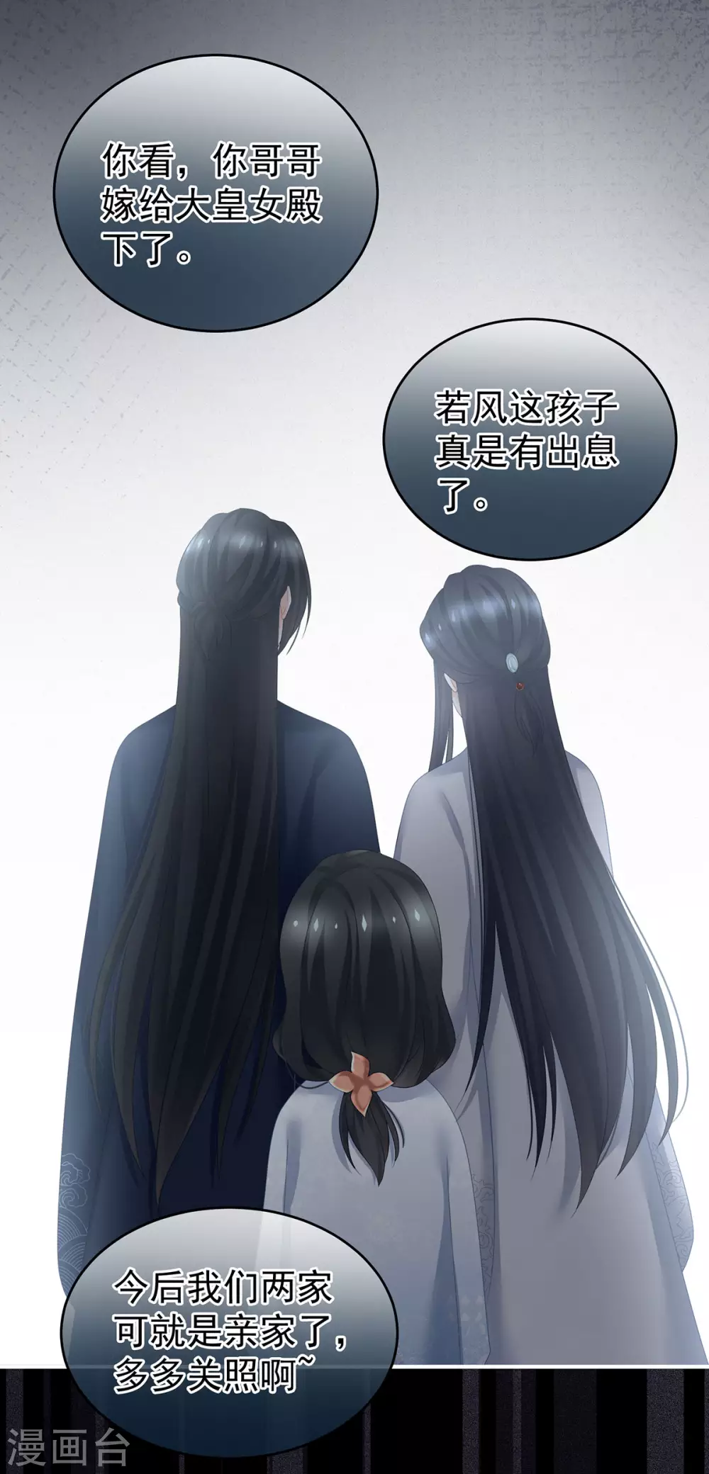 《女帝的后宫》漫画最新章节第206话 年轻的身体免费下拉式在线观看章节第【44】张图片