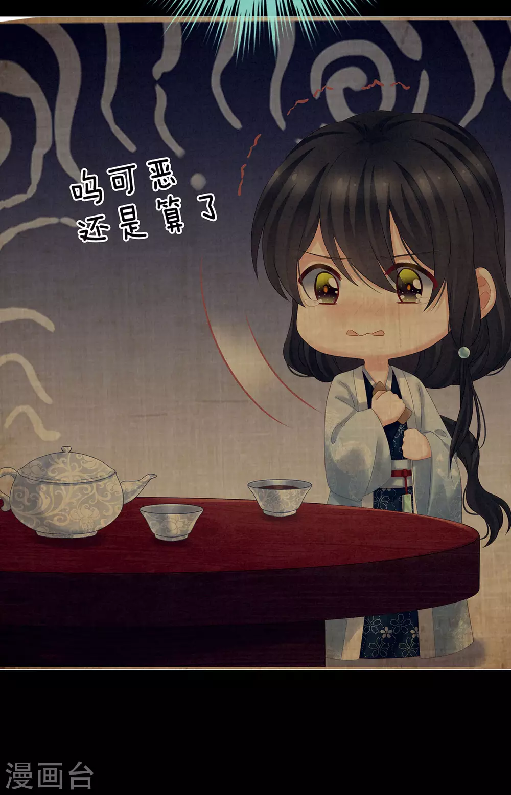 《女帝的后宫》漫画最新章节第207话 下药免费下拉式在线观看章节第【35】张图片