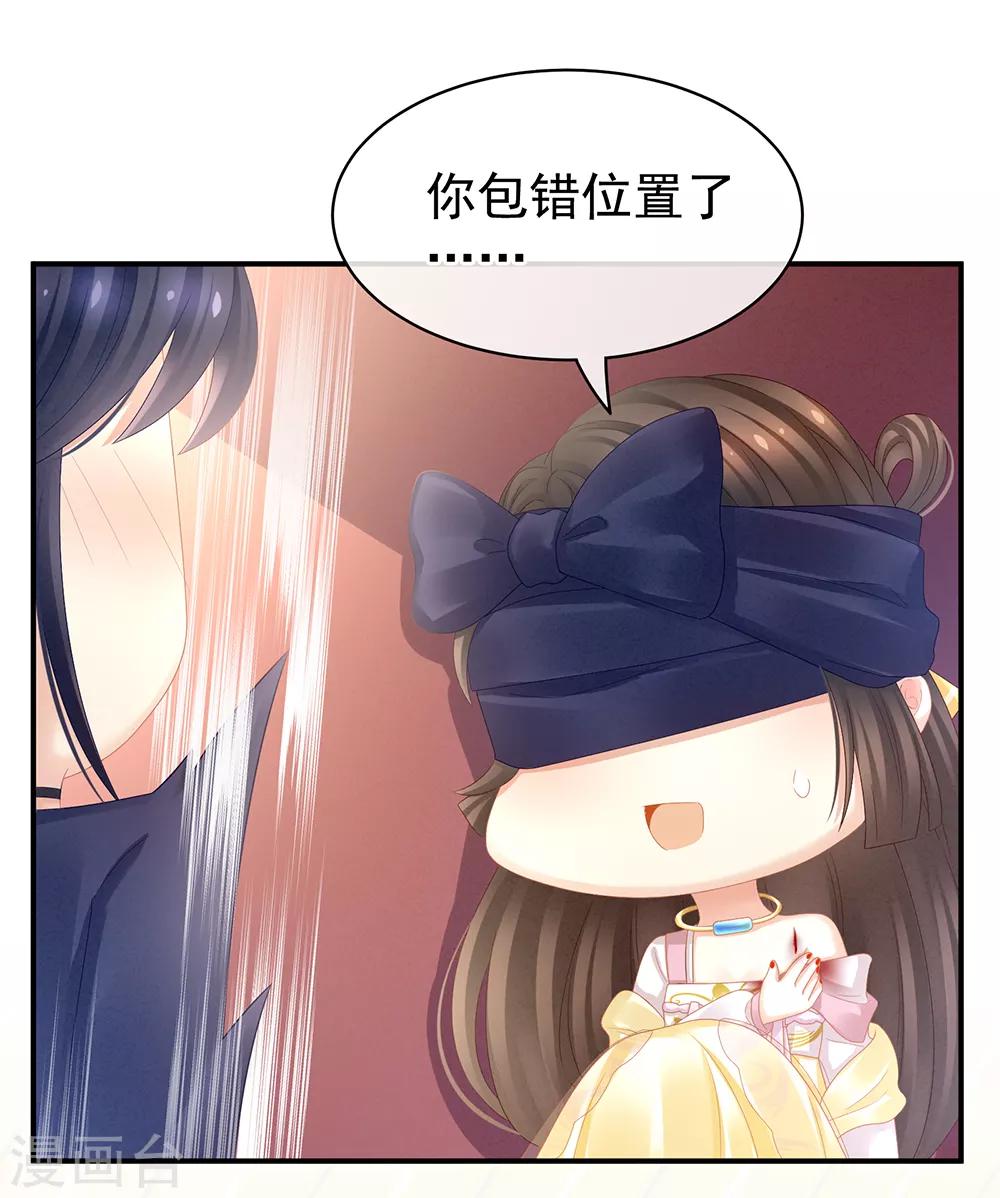 《女帝的后宫》漫画最新章节第22话 脸红心跳难以把持免费下拉式在线观看章节第【13】张图片