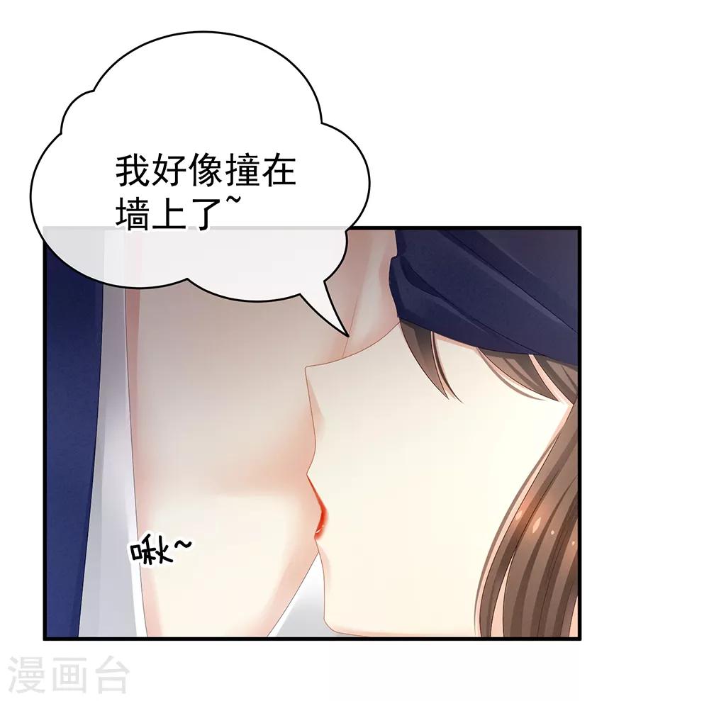 《女帝的后宫》漫画最新章节第22话 脸红心跳难以把持免费下拉式在线观看章节第【15】张图片