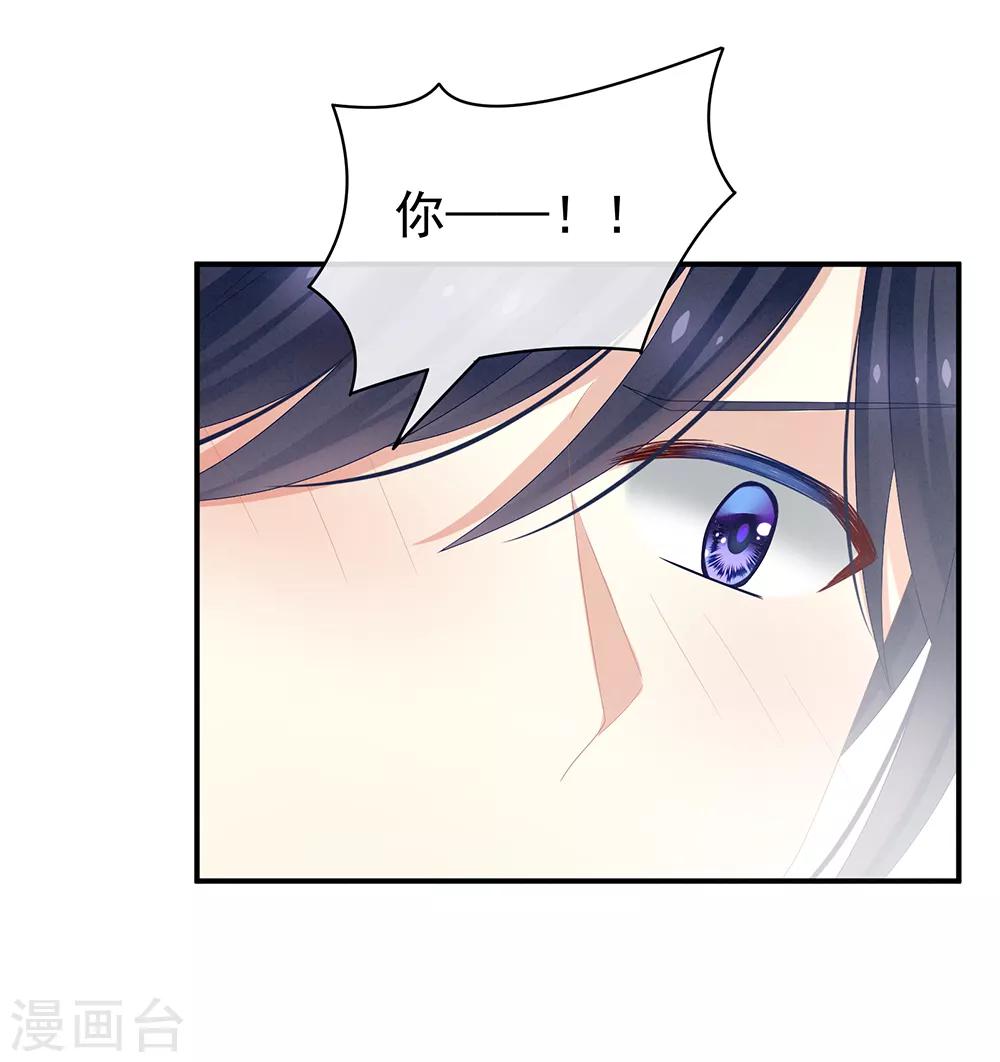 《女帝的后宫》漫画最新章节第22话 脸红心跳难以把持免费下拉式在线观看章节第【16】张图片