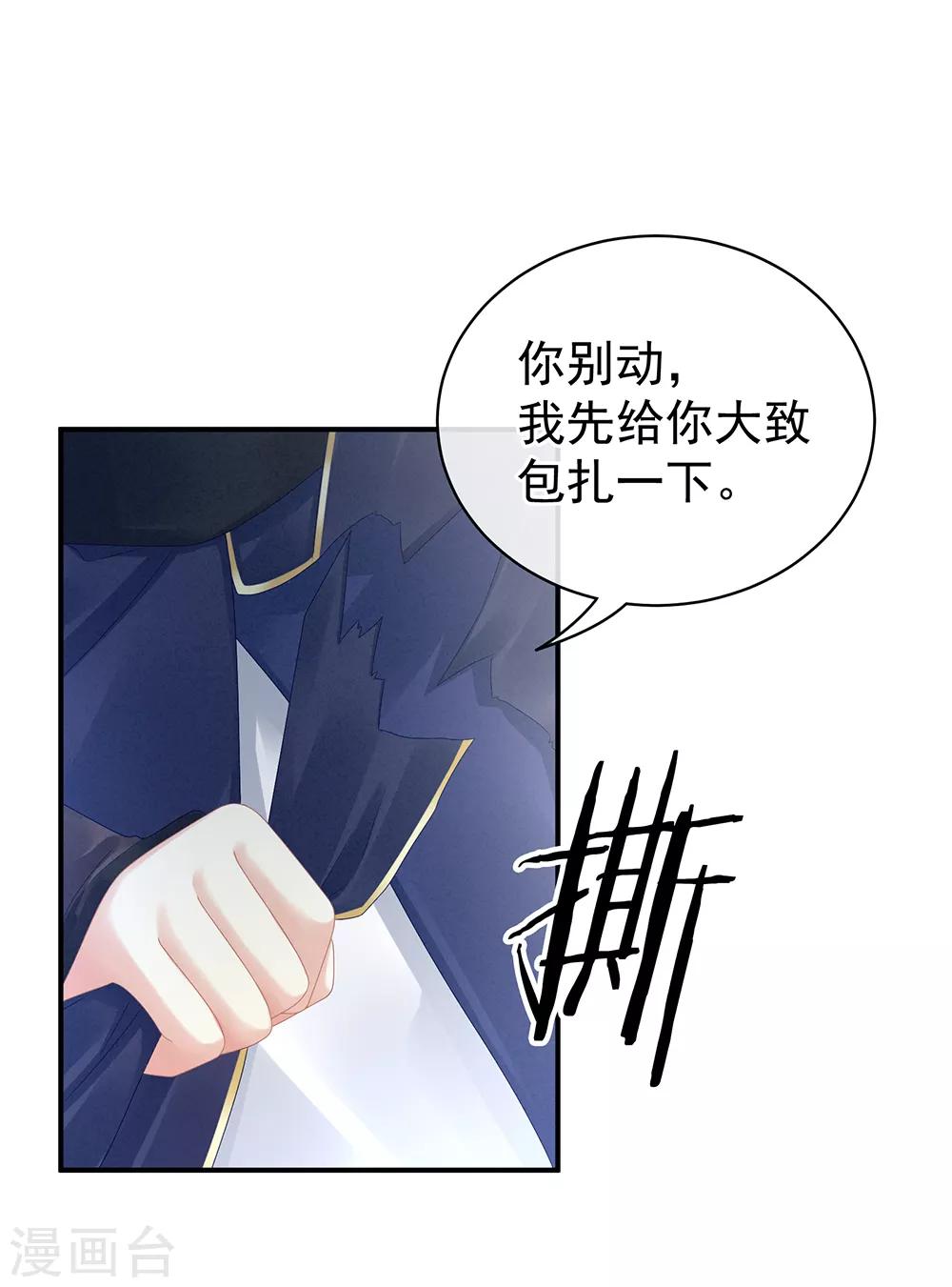 《女帝的后宫》漫画最新章节第22话 脸红心跳难以把持免费下拉式在线观看章节第【8】张图片