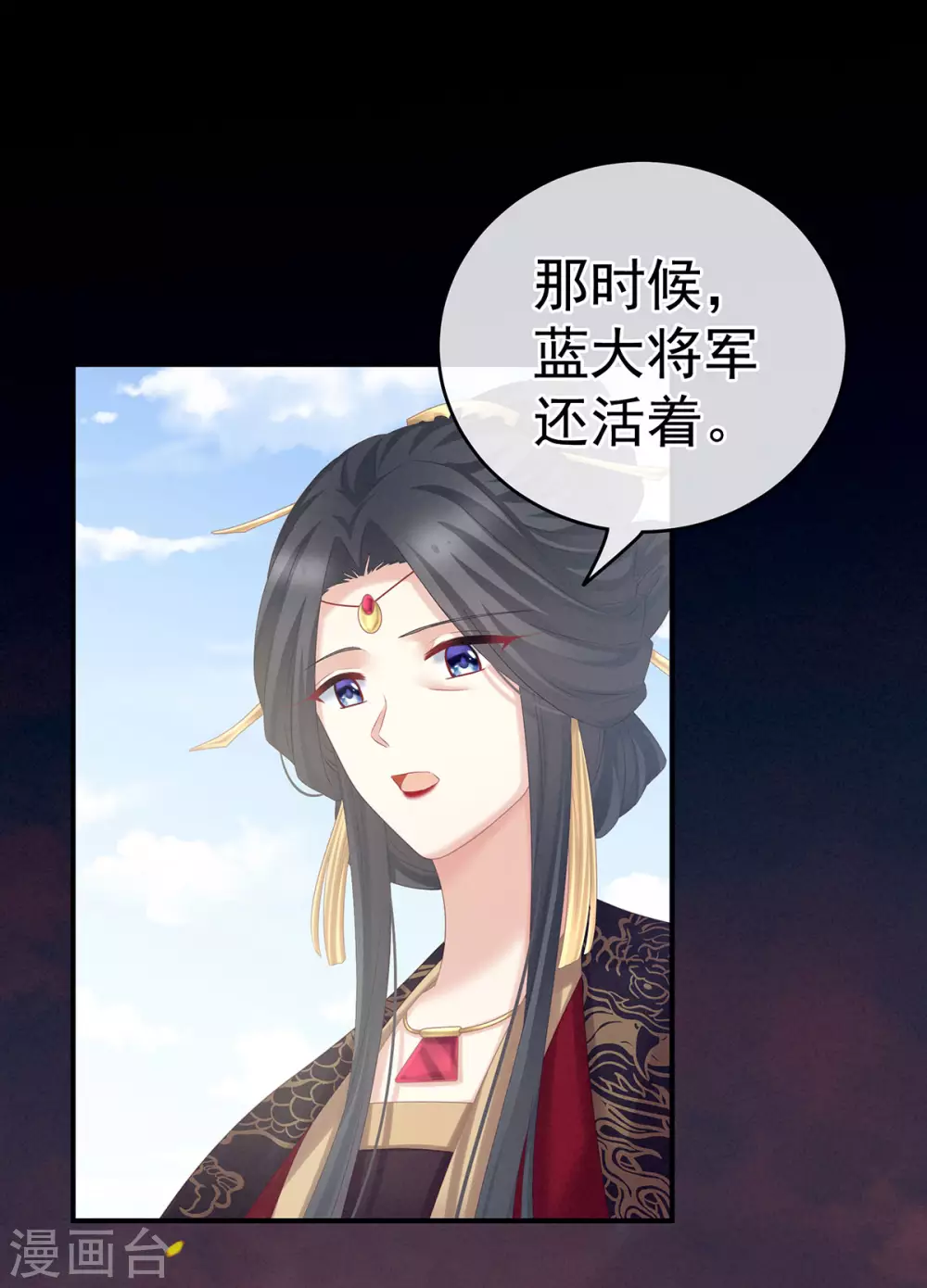 《女帝的后宫》漫画最新章节第209话 和亲免费下拉式在线观看章节第【32】张图片