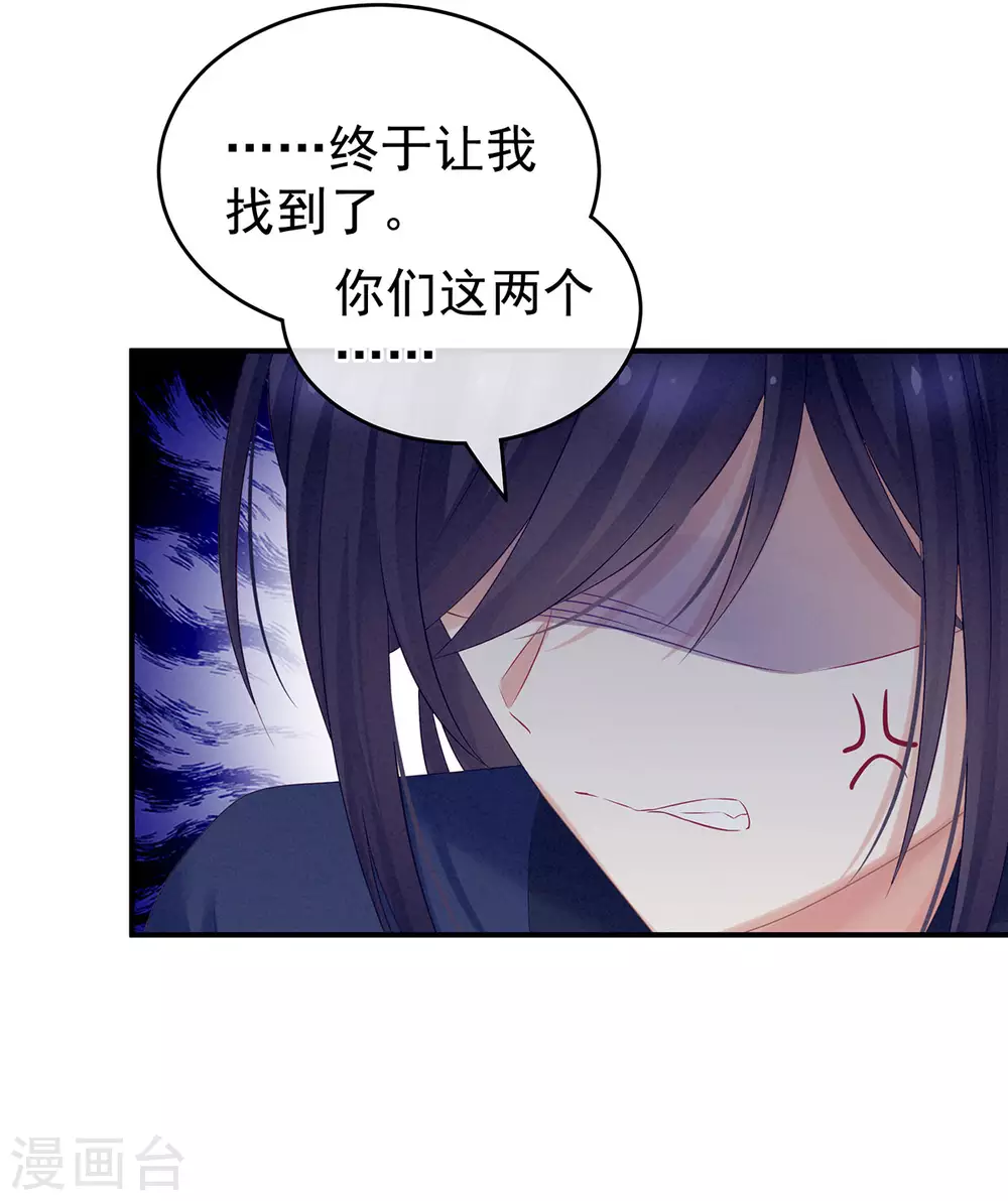 《女帝的后宫》漫画最新章节第210话 妻主又双叒叕带男人回来了免费下拉式在线观看章节第【15】张图片