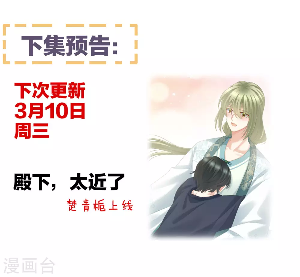 《女帝的后宫》漫画最新章节第210话 妻主又双叒叕带男人回来了免费下拉式在线观看章节第【51】张图片