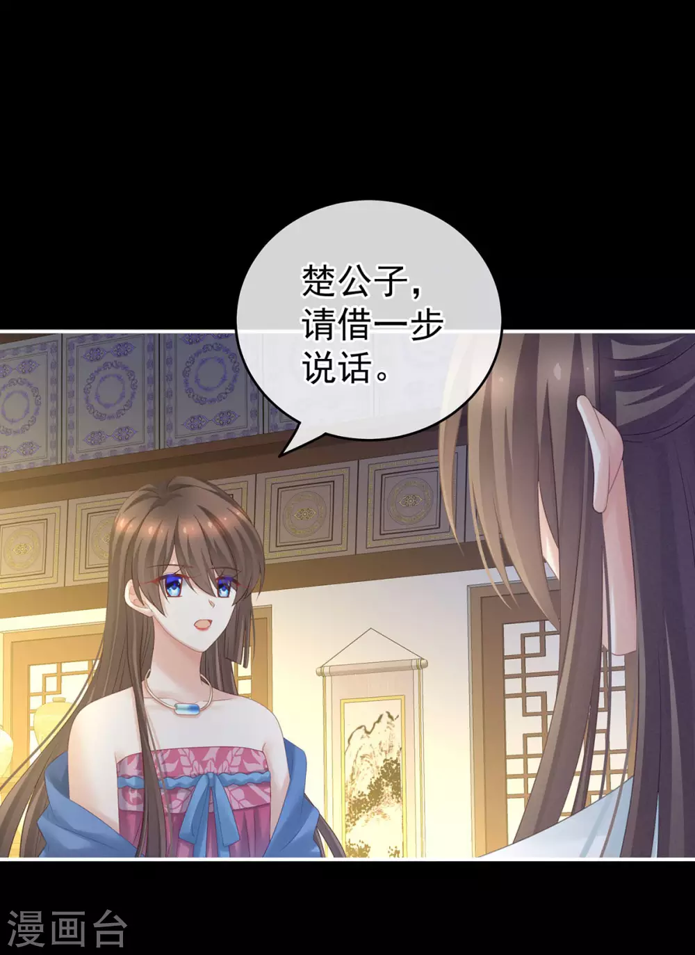 《女帝的后宫》漫画最新章节第211话 殿下，太近了免费下拉式在线观看章节第【25】张图片