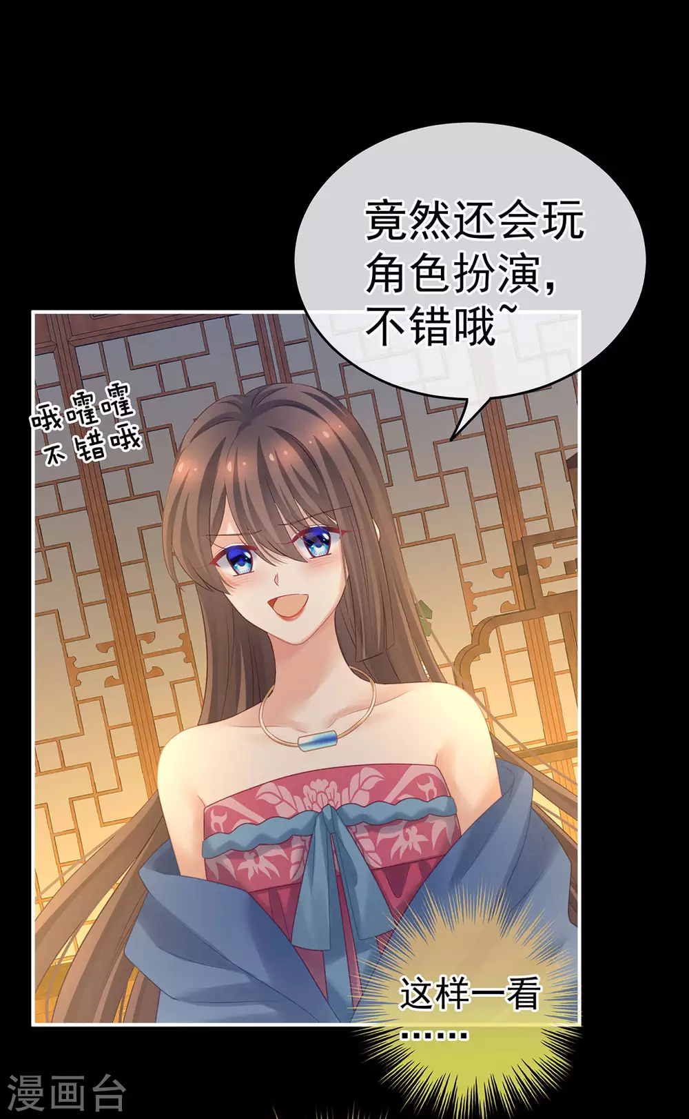 《女帝的后宫》漫画最新章节第211话 殿下，太近了免费下拉式在线观看章节第【46】张图片