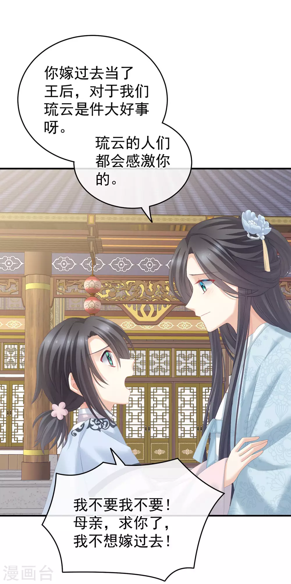 《女帝的后宫》漫画最新章节第213话 你，不够辣免费下拉式在线观看章节第【13】张图片