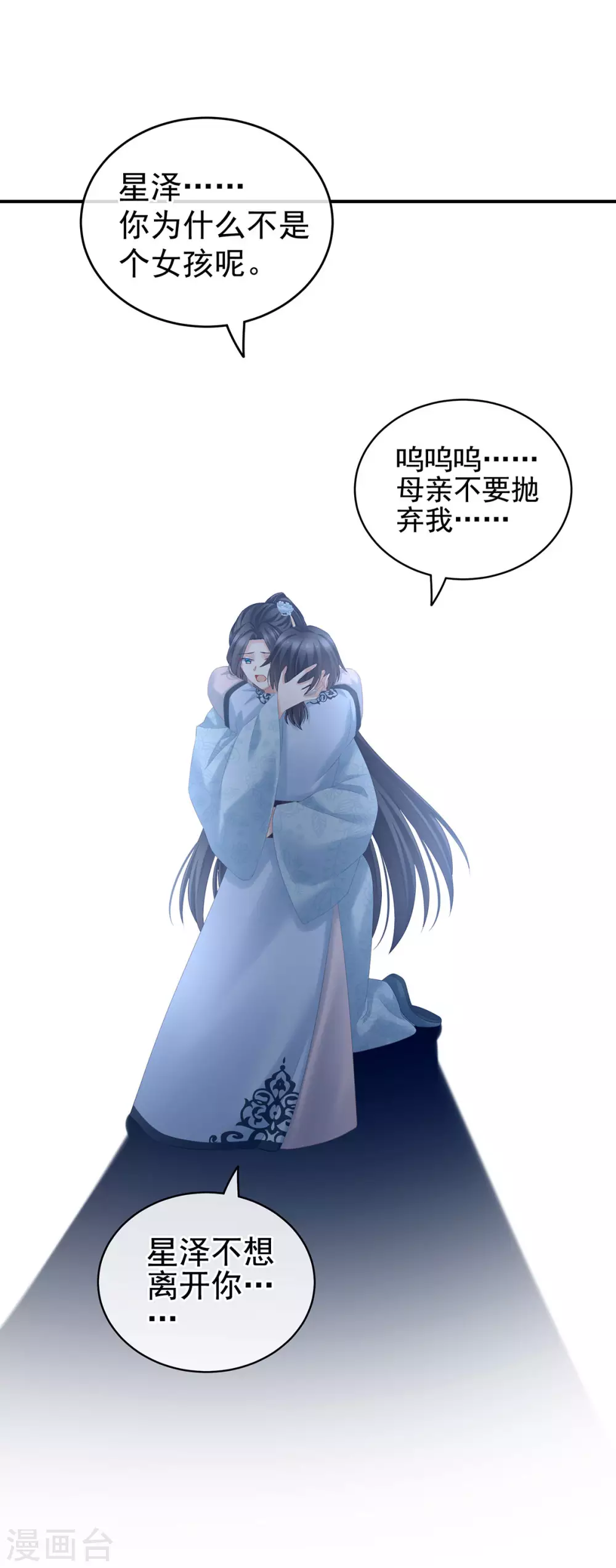 《女帝的后宫》漫画最新章节第213话 你，不够辣免费下拉式在线观看章节第【15】张图片