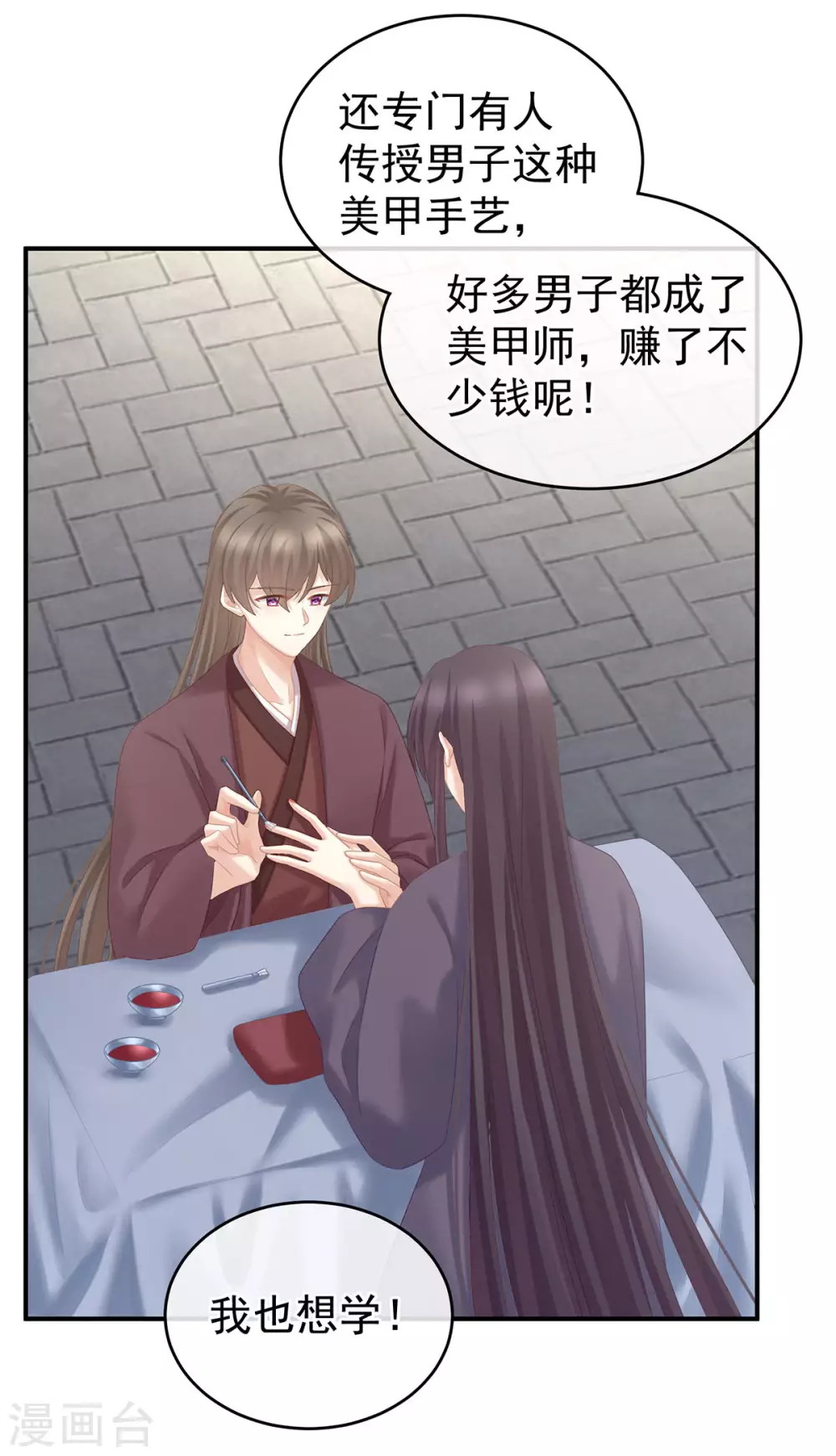 《女帝的后宫》漫画最新章节第213话 你，不够辣免费下拉式在线观看章节第【37】张图片