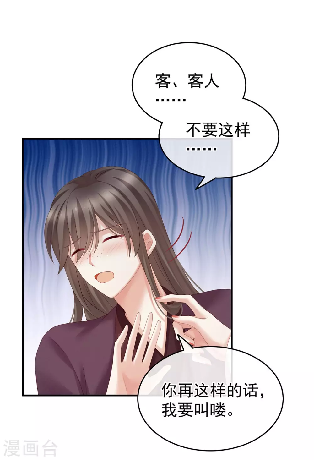 《女帝的后宫》漫画最新章节第213话 你，不够辣免费下拉式在线观看章节第【43】张图片