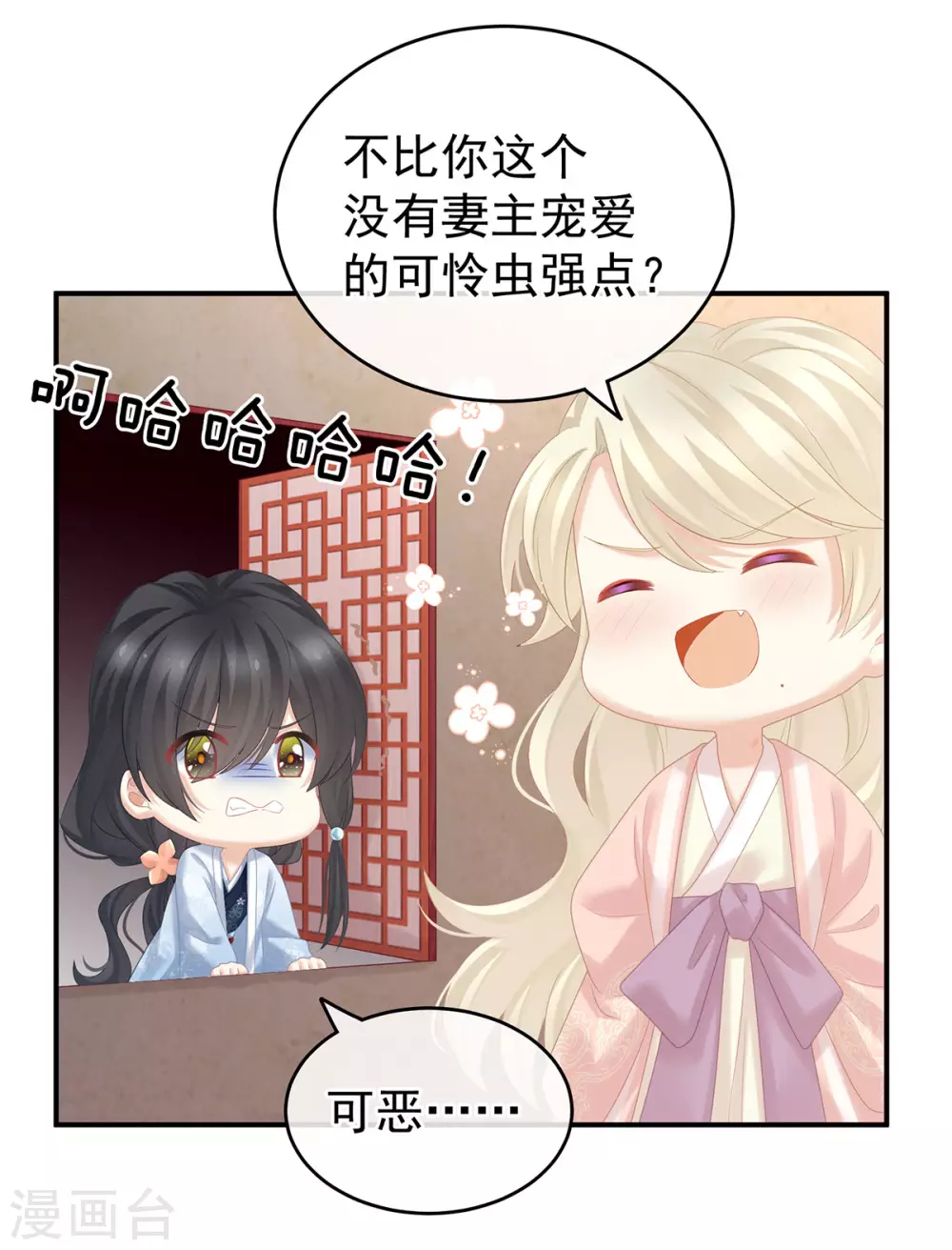 【女帝的后宫】漫画-（第214话 那里很娇嫩的）章节漫画下拉式图片-10.jpg