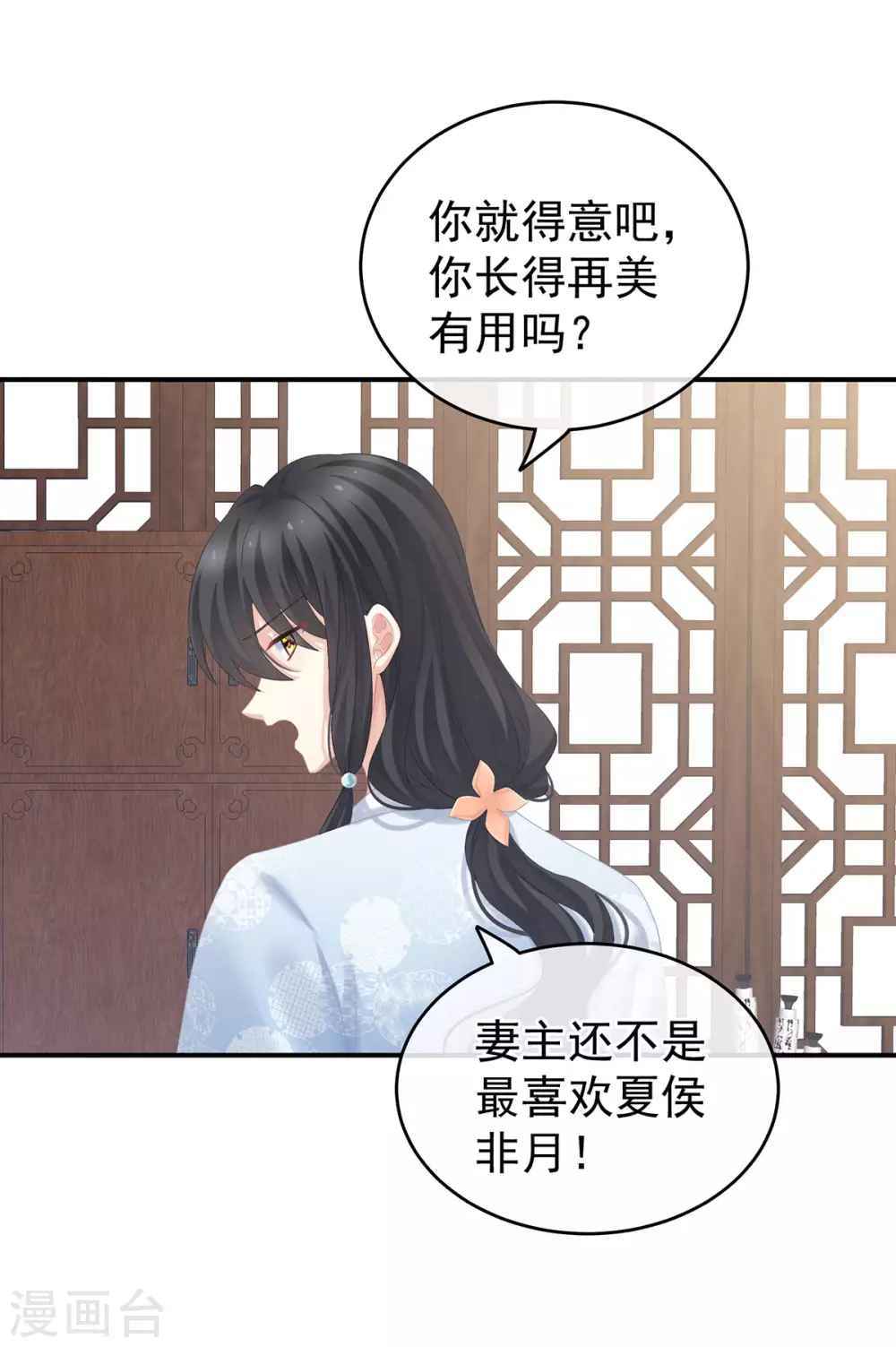 《女帝的后宫》漫画最新章节第214话 那里很娇嫩的免费下拉式在线观看章节第【15】张图片