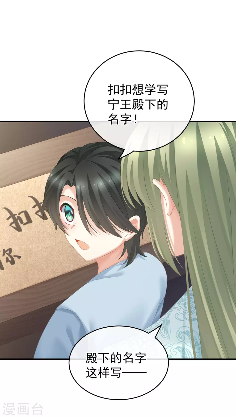 《女帝的后宫》漫画最新章节第214话 那里很娇嫩的免费下拉式在线观看章节第【19】张图片