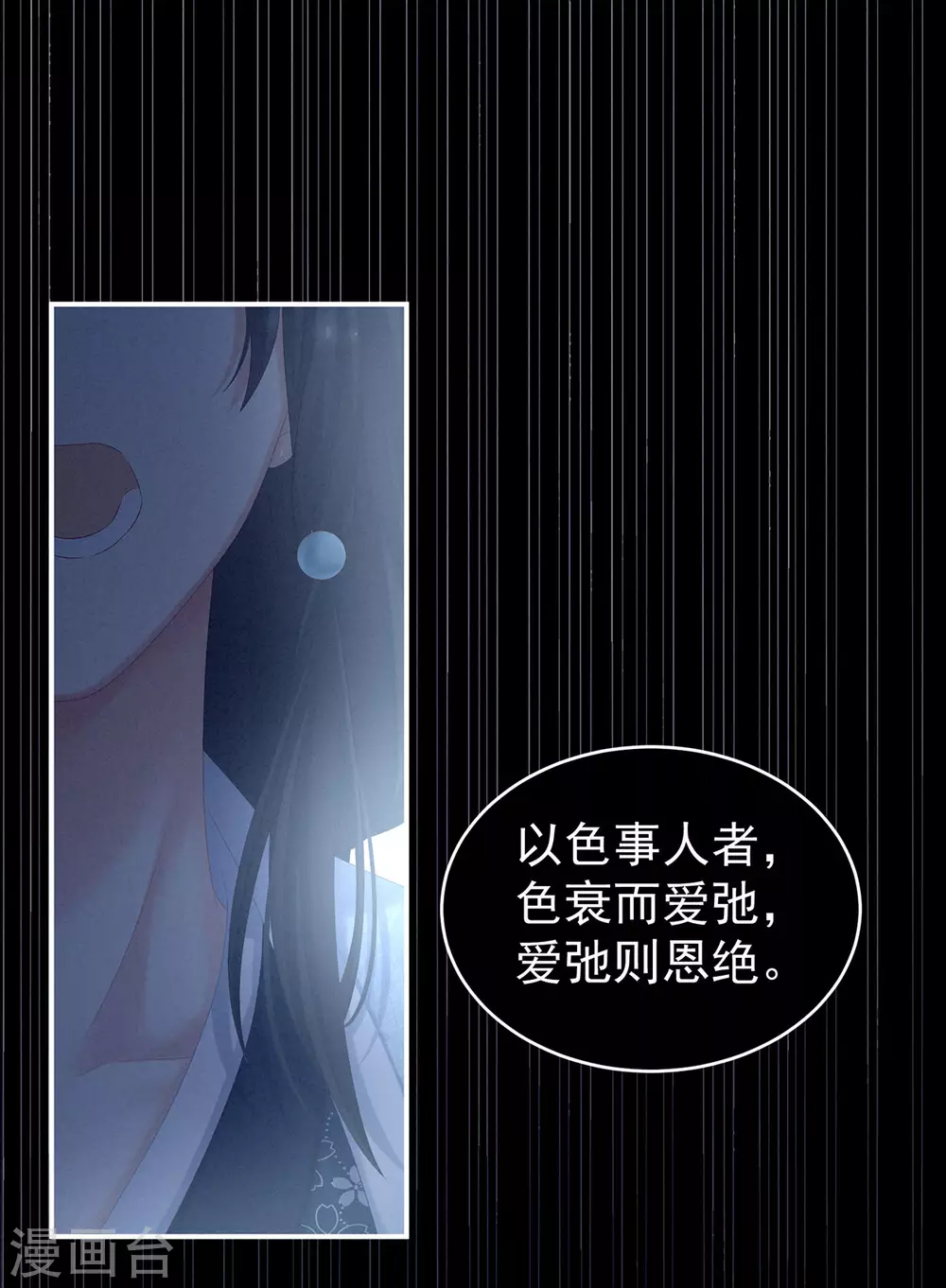 《女帝的后宫》漫画最新章节第214话 那里很娇嫩的免费下拉式在线观看章节第【26】张图片