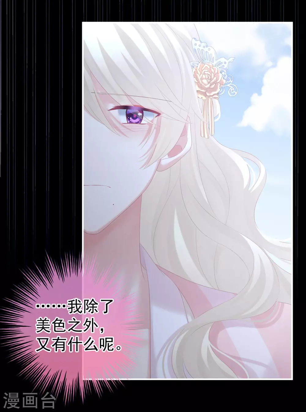 《女帝的后宫》漫画最新章节第214话 那里很娇嫩的免费下拉式在线观看章节第【27】张图片