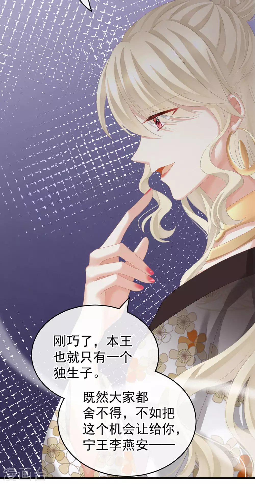 《女帝的后宫》漫画最新章节第214话 那里很娇嫩的免费下拉式在线观看章节第【43】张图片