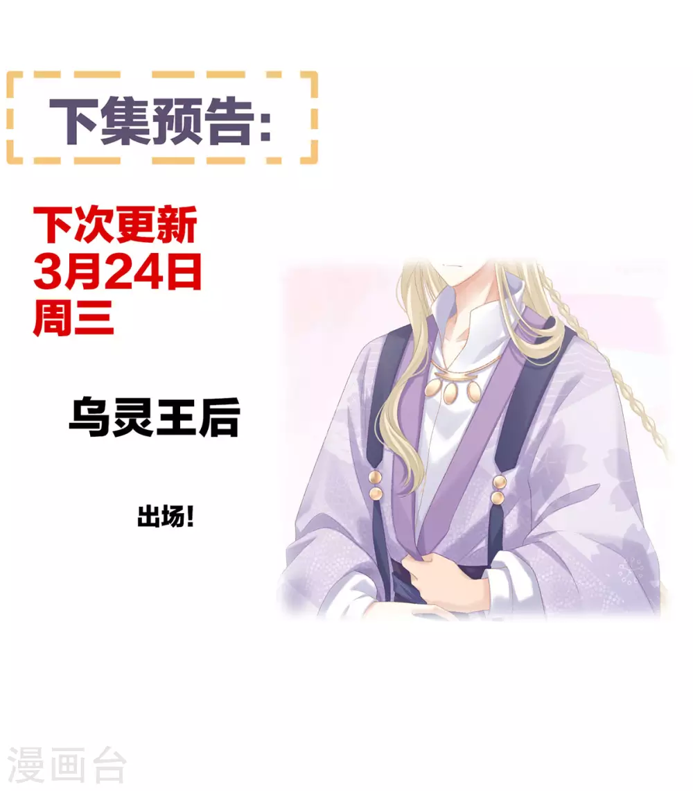 《女帝的后宫》漫画最新章节第214话 那里很娇嫩的免费下拉式在线观看章节第【49】张图片