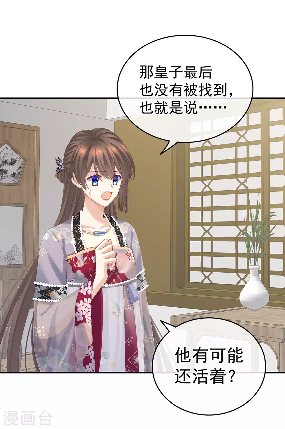 《女帝的后宫》漫画最新章节第216话 在身上留下印记免费下拉式在线观看章节第【19】张图片