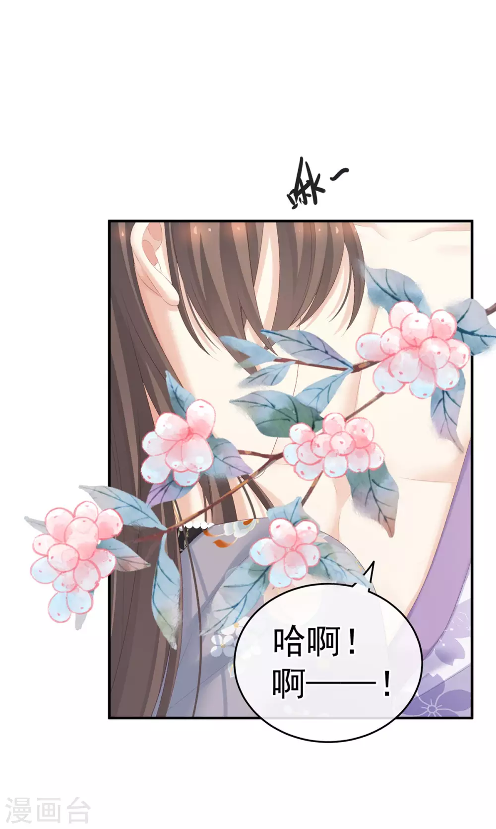 《女帝的后宫》漫画最新章节第216话 在身上留下印记免费下拉式在线观看章节第【37】张图片