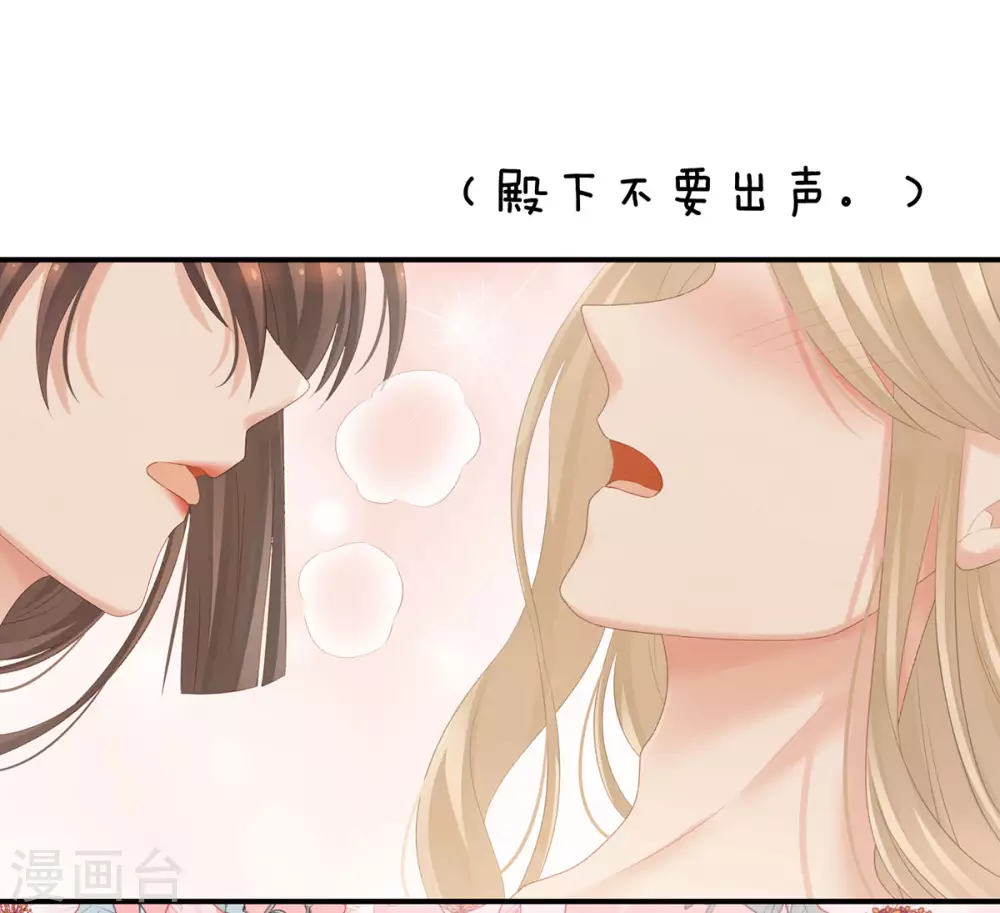 《女帝的后宫》漫画最新章节第216话 在身上留下印记免费下拉式在线观看章节第【38】张图片