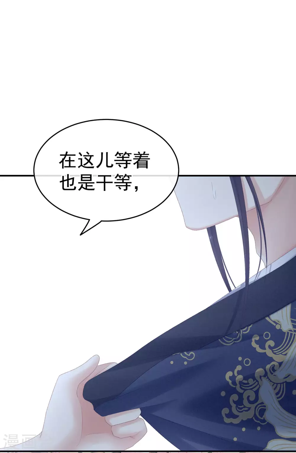 《女帝的后宫》漫画最新章节第216话 在身上留下印记免费下拉式在线观看章节第【43】张图片