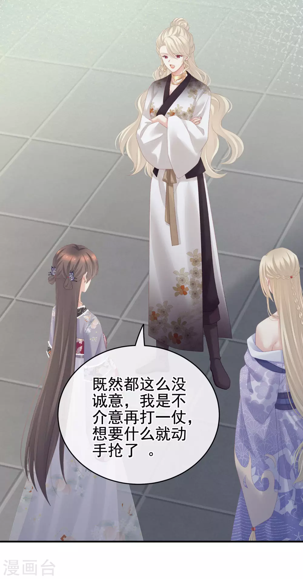 《女帝的后宫》漫画最新章节第217话 贴身肉搏免费下拉式在线观看章节第【14】张图片