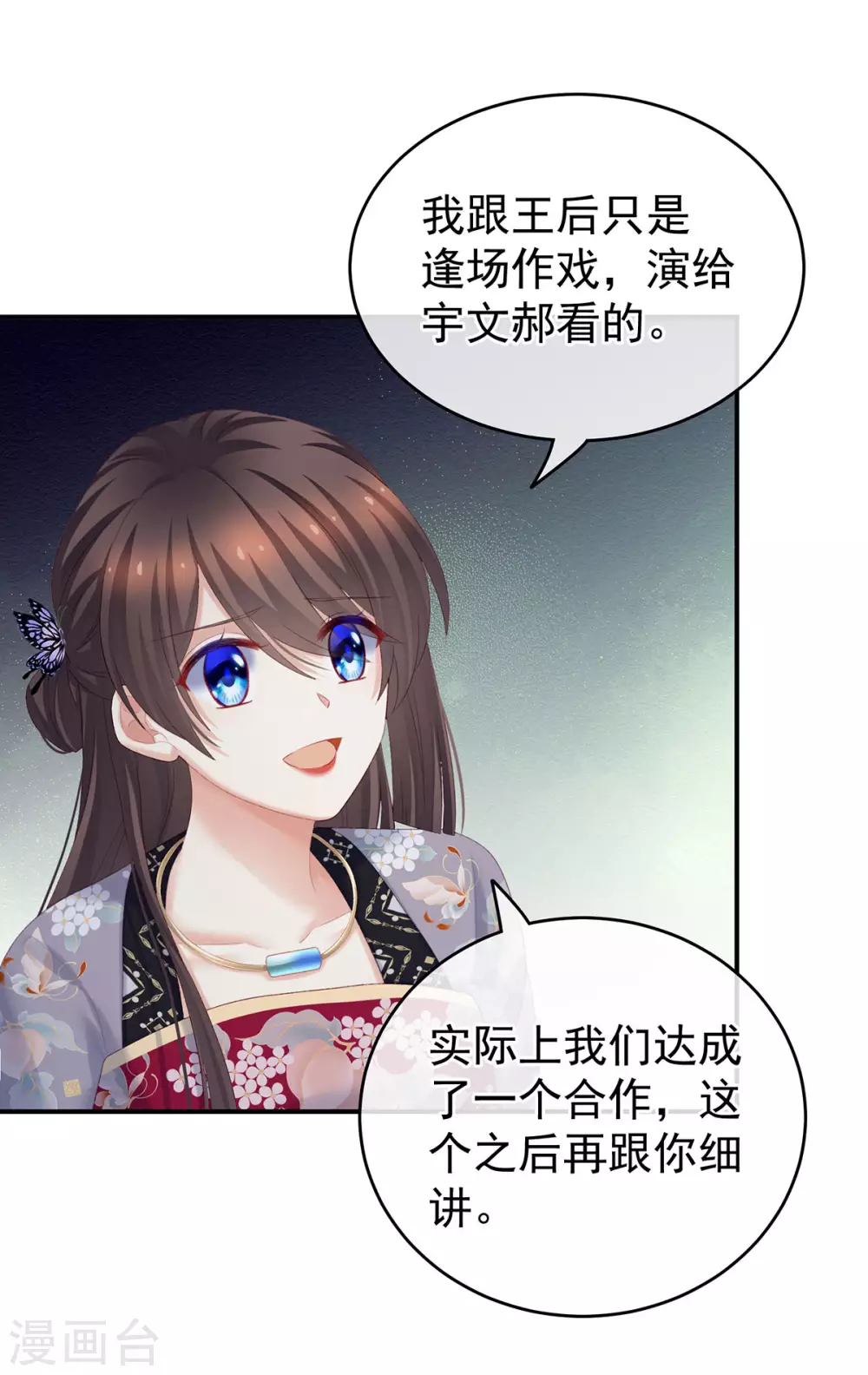 《女帝的后宫》漫画最新章节第217话 贴身肉搏免费下拉式在线观看章节第【20】张图片