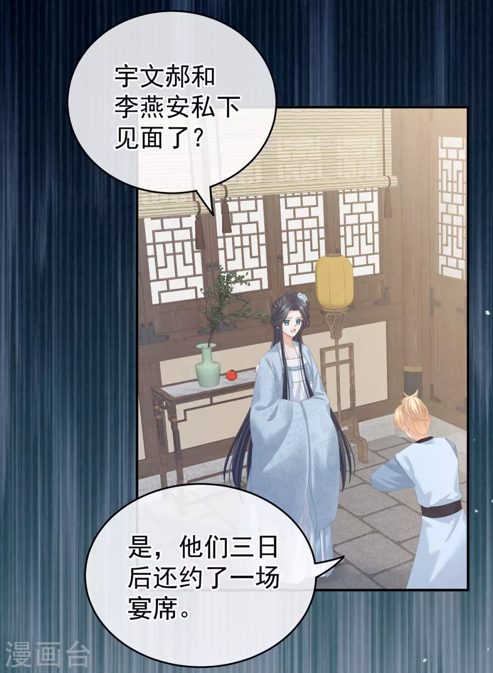 《女帝的后宫》漫画最新章节第217话 贴身肉搏免费下拉式在线观看章节第【24】张图片