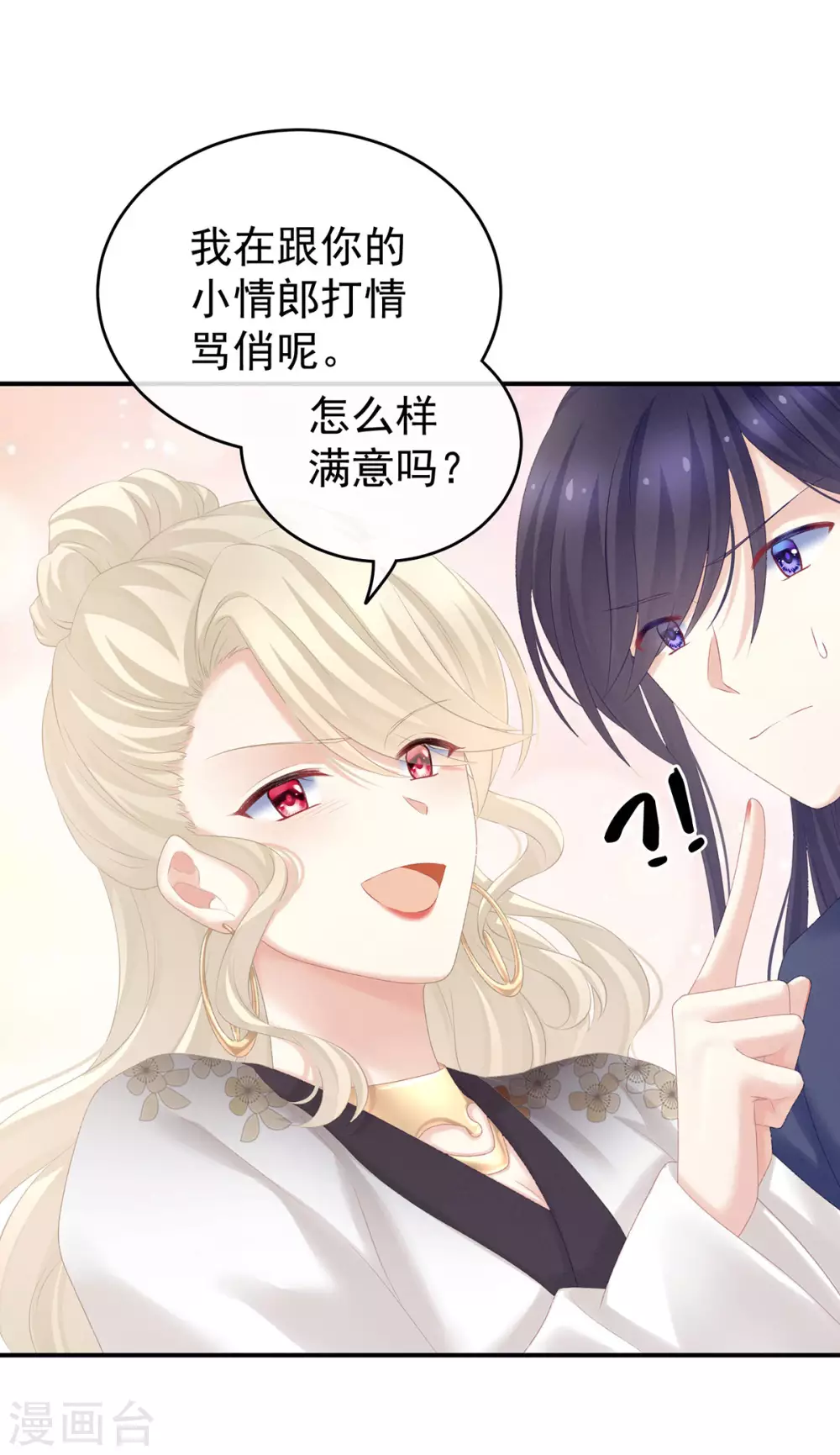 《女帝的后宫》漫画最新章节第217话 贴身肉搏免费下拉式在线观看章节第【7】张图片