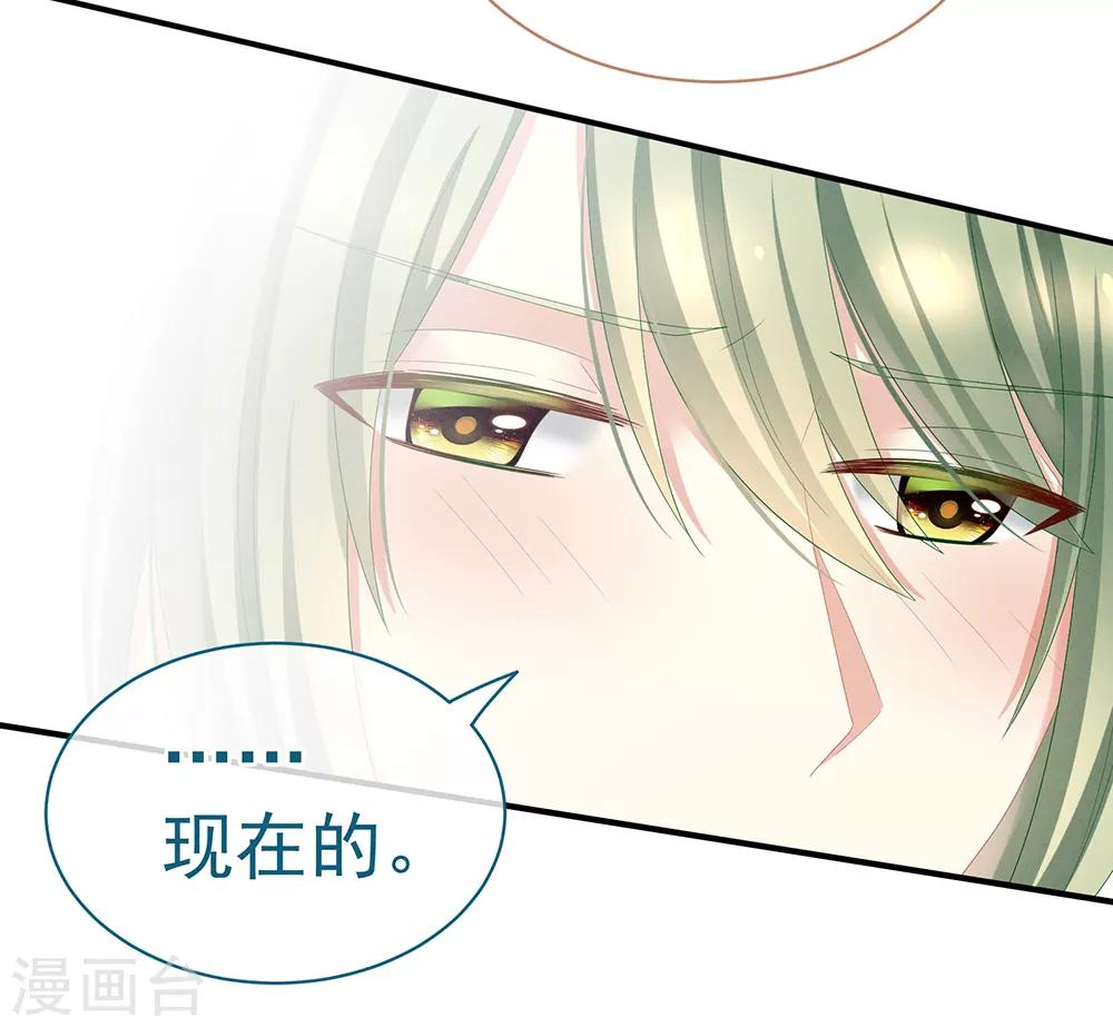 《女帝的后宫》漫画最新章节第23话 我不能爱你免费下拉式在线观看章节第【21】张图片