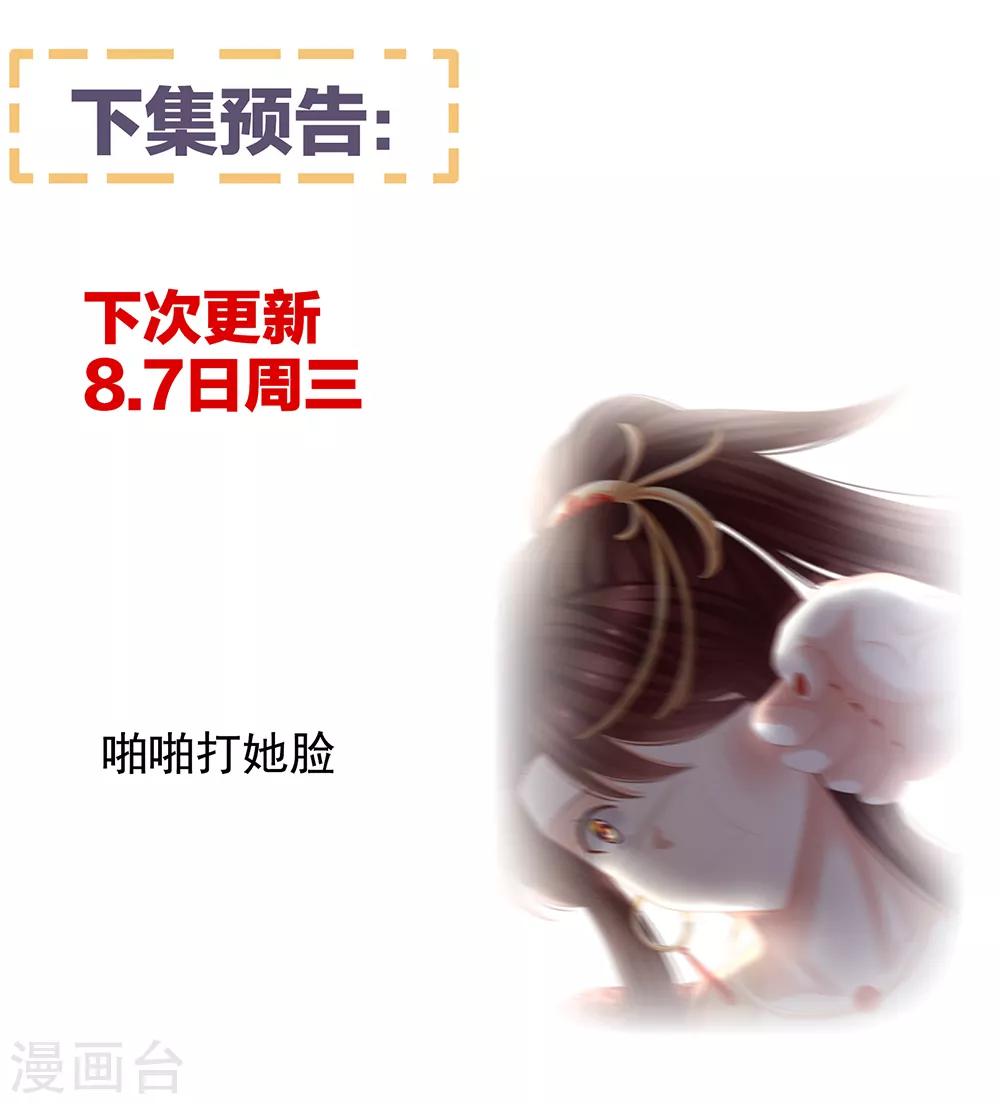 《女帝的后宫》漫画最新章节第23话 我不能爱你免费下拉式在线观看章节第【41】张图片