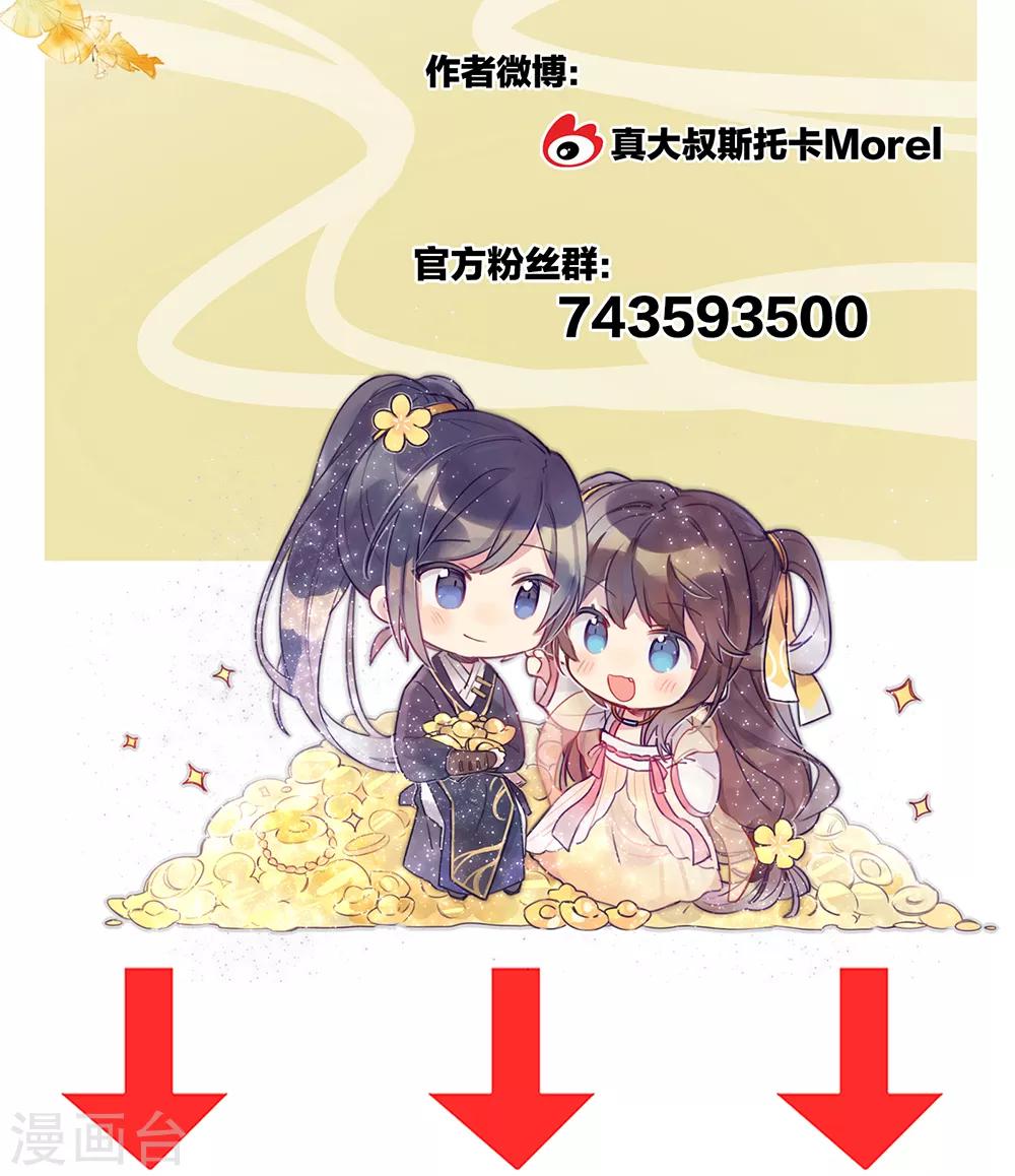 《女帝的后宫》漫画最新章节第23话 我不能爱你免费下拉式在线观看章节第【43】张图片