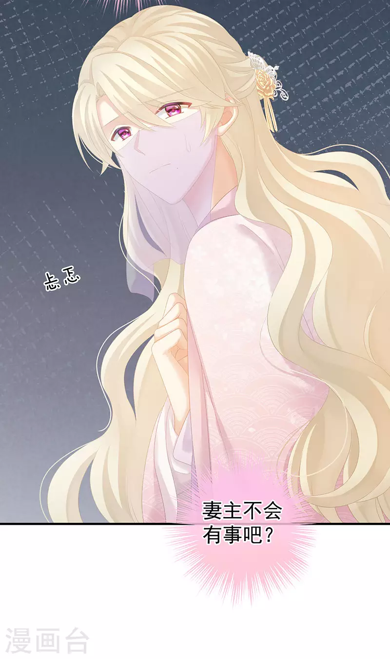 《女帝的后宫》漫画最新章节第220话 鸿门宴免费下拉式在线观看章节第【25】张图片