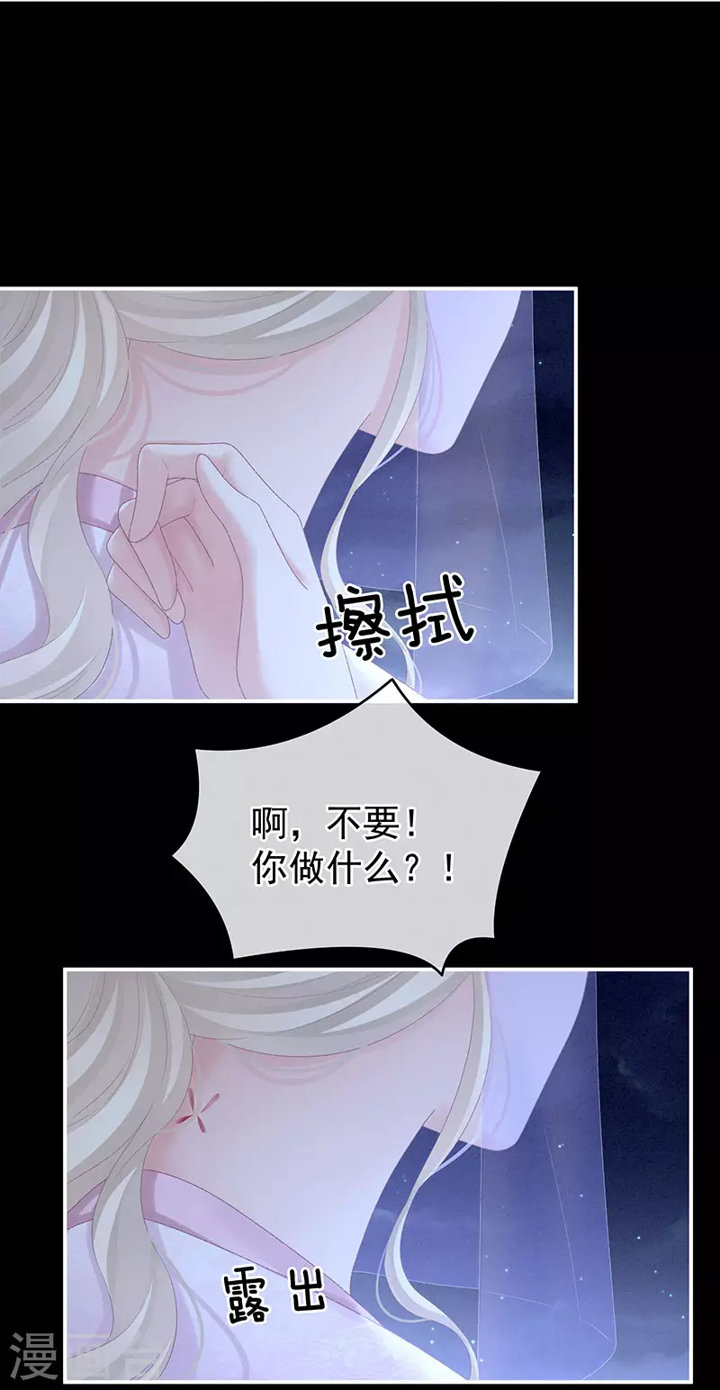 《女帝的后宫》漫画最新章节第220话 鸿门宴免费下拉式在线观看章节第【33】张图片