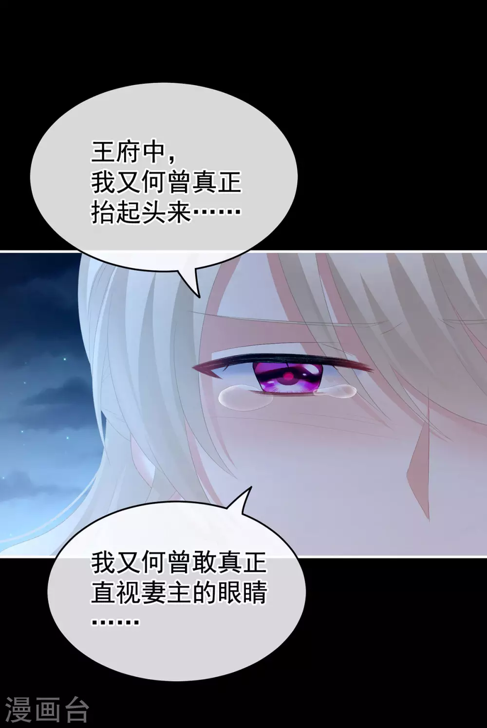 《女帝的后宫》漫画最新章节第221话 我不能再失去你免费下拉式在线观看章节第【38】张图片